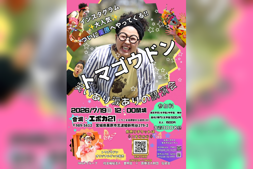 若柳共生型デイサービスつむぎの支援のイメージ